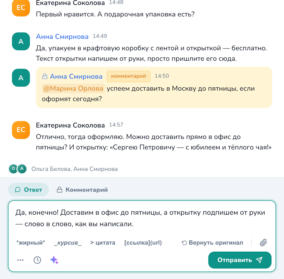 Улучшить с AI: поле ответа в кабинете Связио
