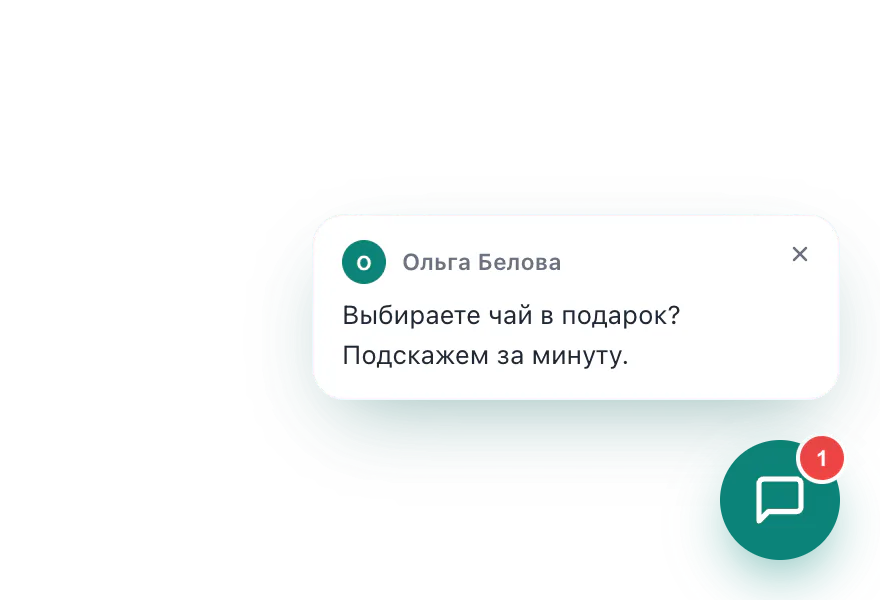 Тизер-приглашение у кнопки виджета